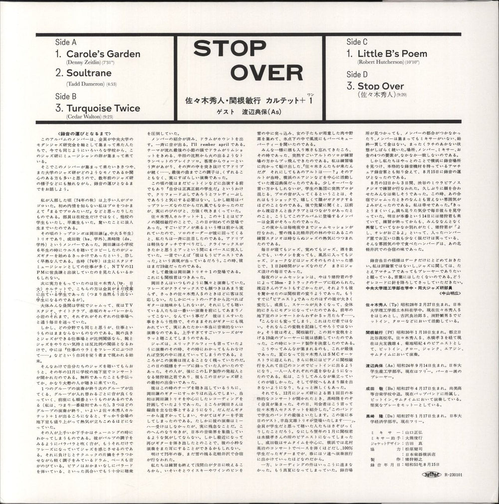 Sasaki Hideto Stop Over UK 2-LP vinyl record set (Double LP Album) 0194491505745