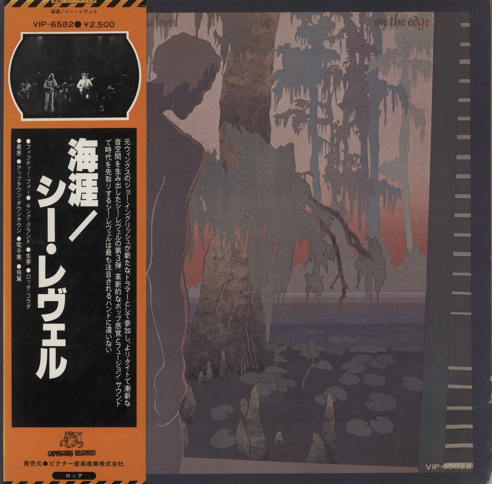Sea Level On The Edge Japanese Promo vinyl LP album (LP record) VIP-6582