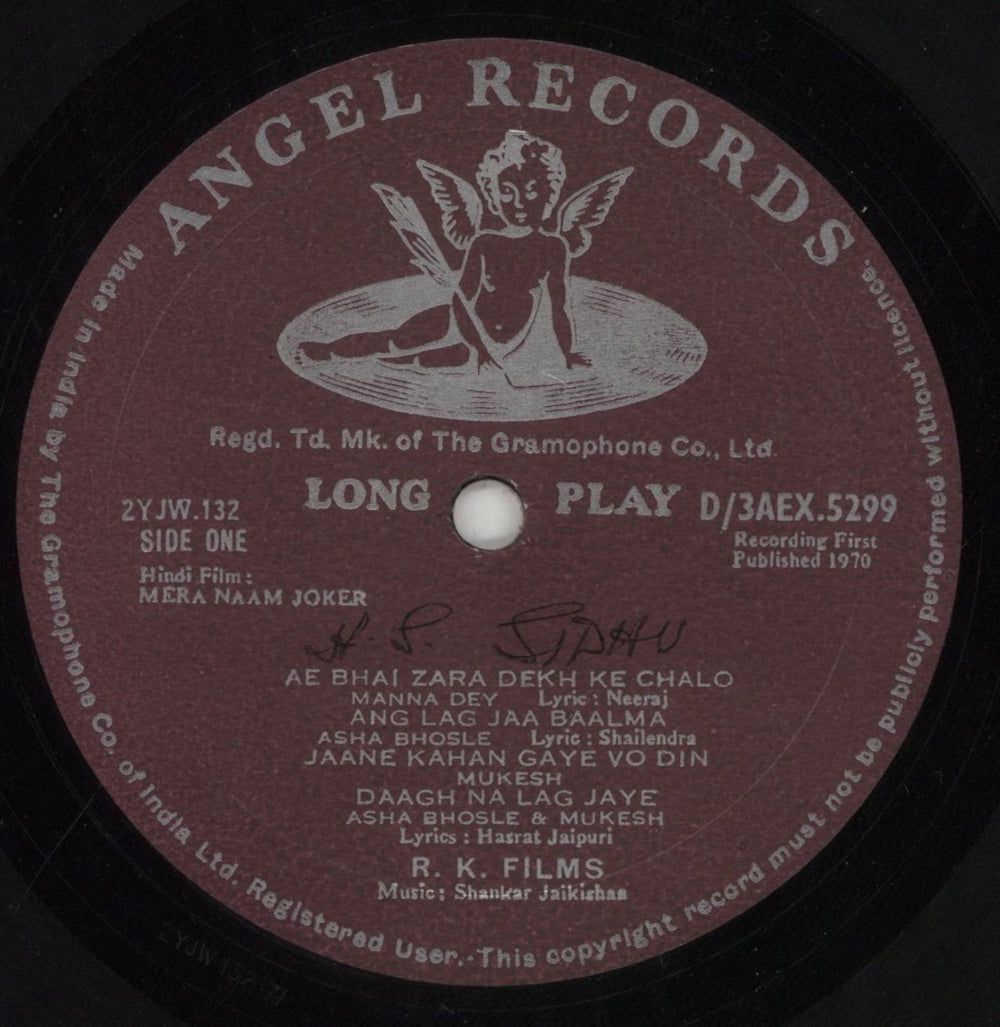 Shankar-Jaikishan Mera Naam Joker - 1st Indian vinyl LP album (LP record) 4IJLPME852366