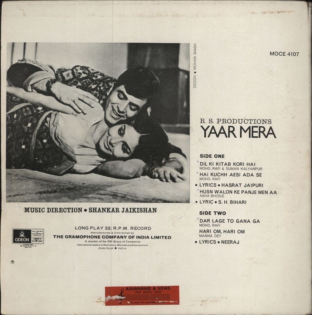 Shankar-Jaikishan Yaar Mera Indian vinyl LP album (LP record)