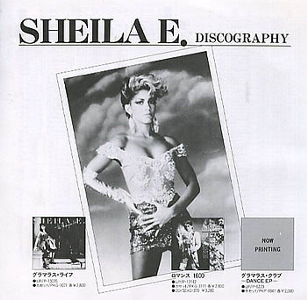 Sheila E Love On A Blue Train Japanese 7" vinyl single (7 inch record / 45) SHE07LO40300