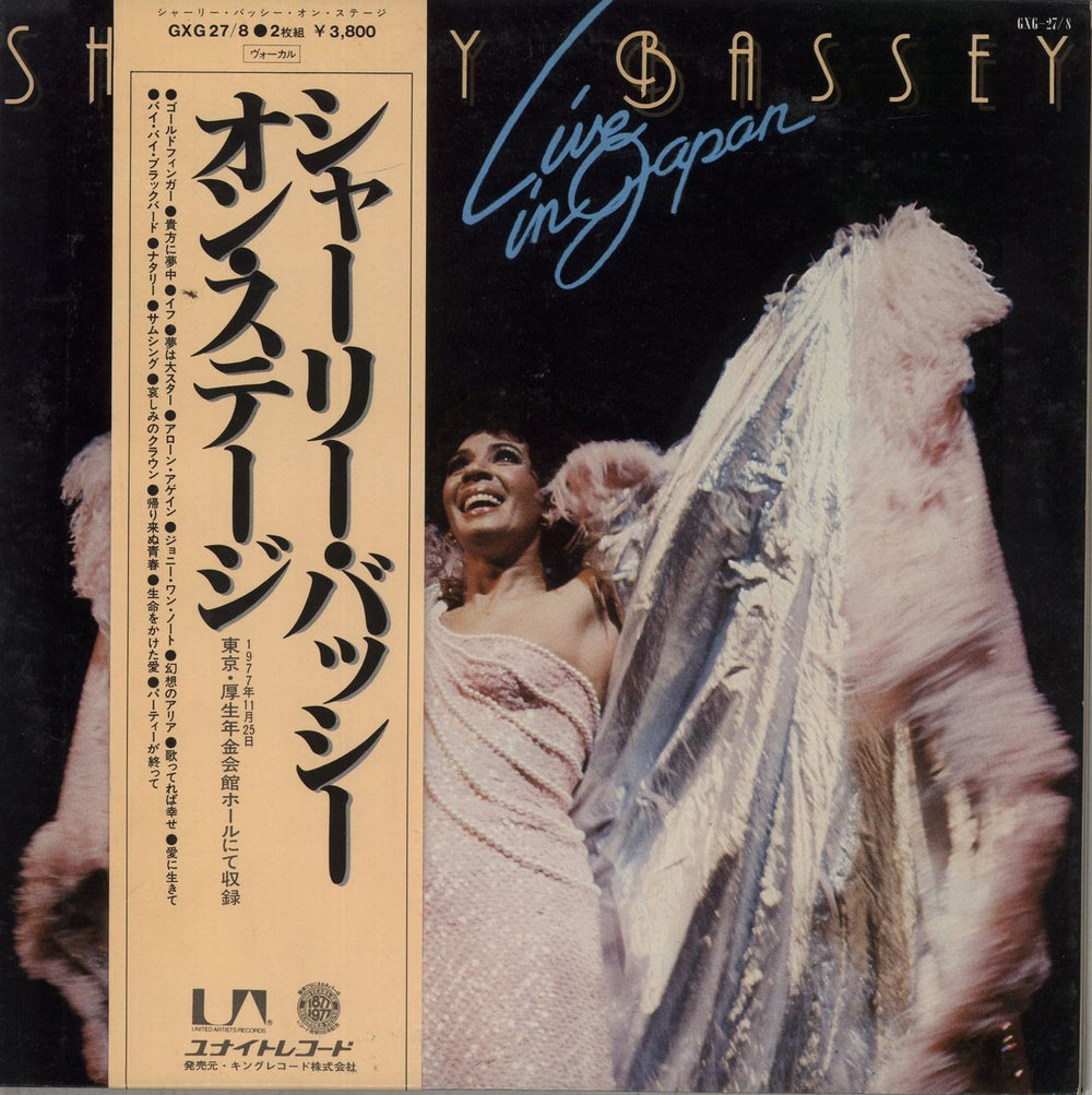 Shirley Bassey Live In Japan Japanese Promo 2-LP vinyl record set (Double LP Album) GXG27/8