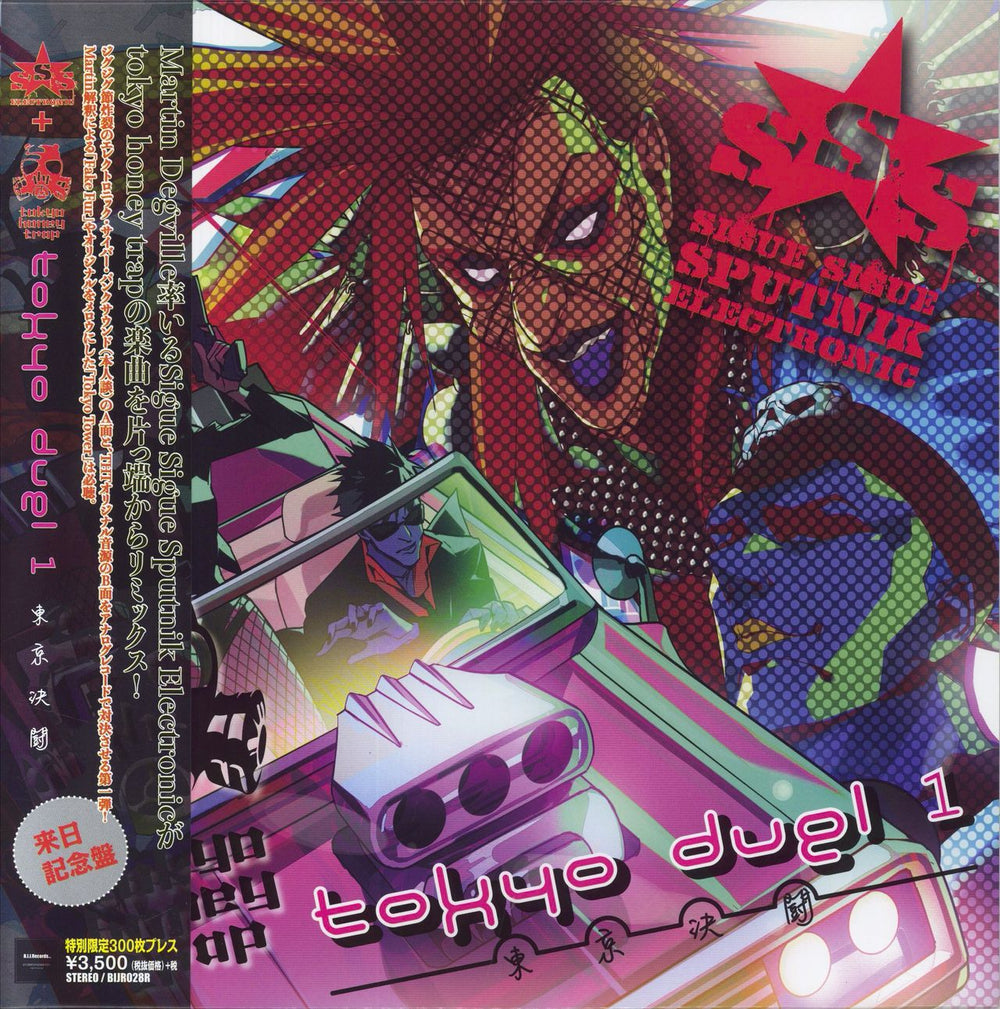 Sigue Sigue Sputnik Tokyo Duel 1 Japanese 12" vinyl single (12 inch record / Maxi-single) BIJR028R