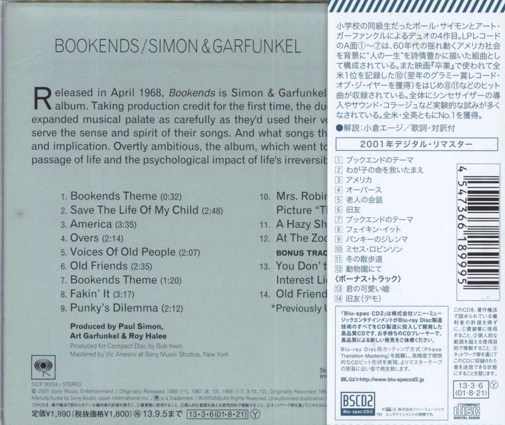 Simon & Garfunkel Bookends - Blu-spec Japanese Blu-Spec CD 4547366189995