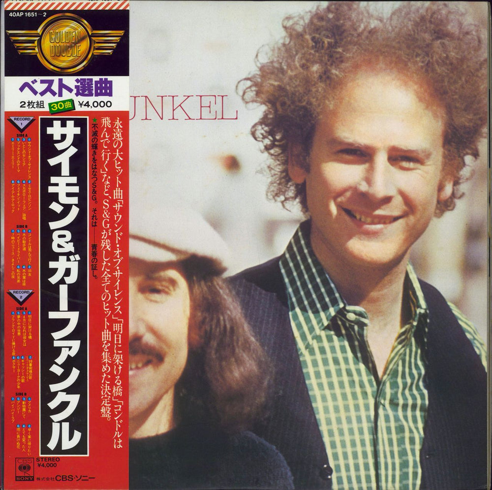 Simon & Garfunkel Simon & Garfunkel + Obi Japanese 2-LP vinyl record set (Double LP Album) 40AP1651~2