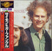 Simon & Garfunkel Simon & Garfunkel + Obi Japanese 2-LP vinyl record set (Double LP Album) 40AP1651~2