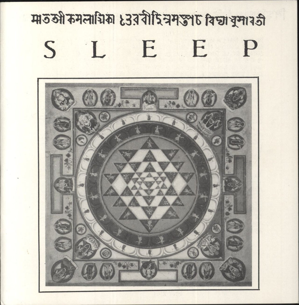 Sleep (UK) Suffocation UK 7" vinyl single (7 inch record / 45) COXEP5