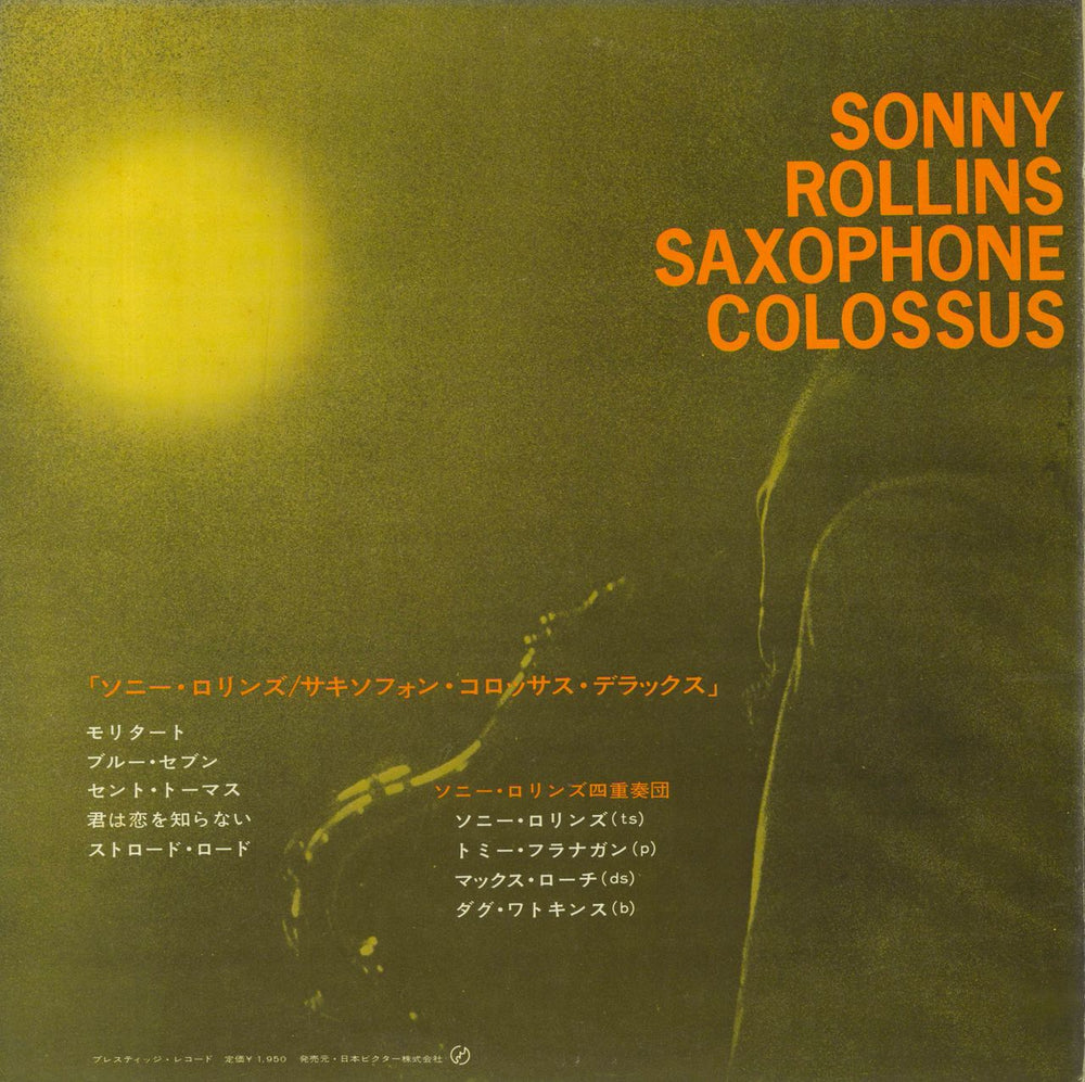 Sonny Rollins Saxophone Colossus - EX Japanese vinyl LP album (LP record)