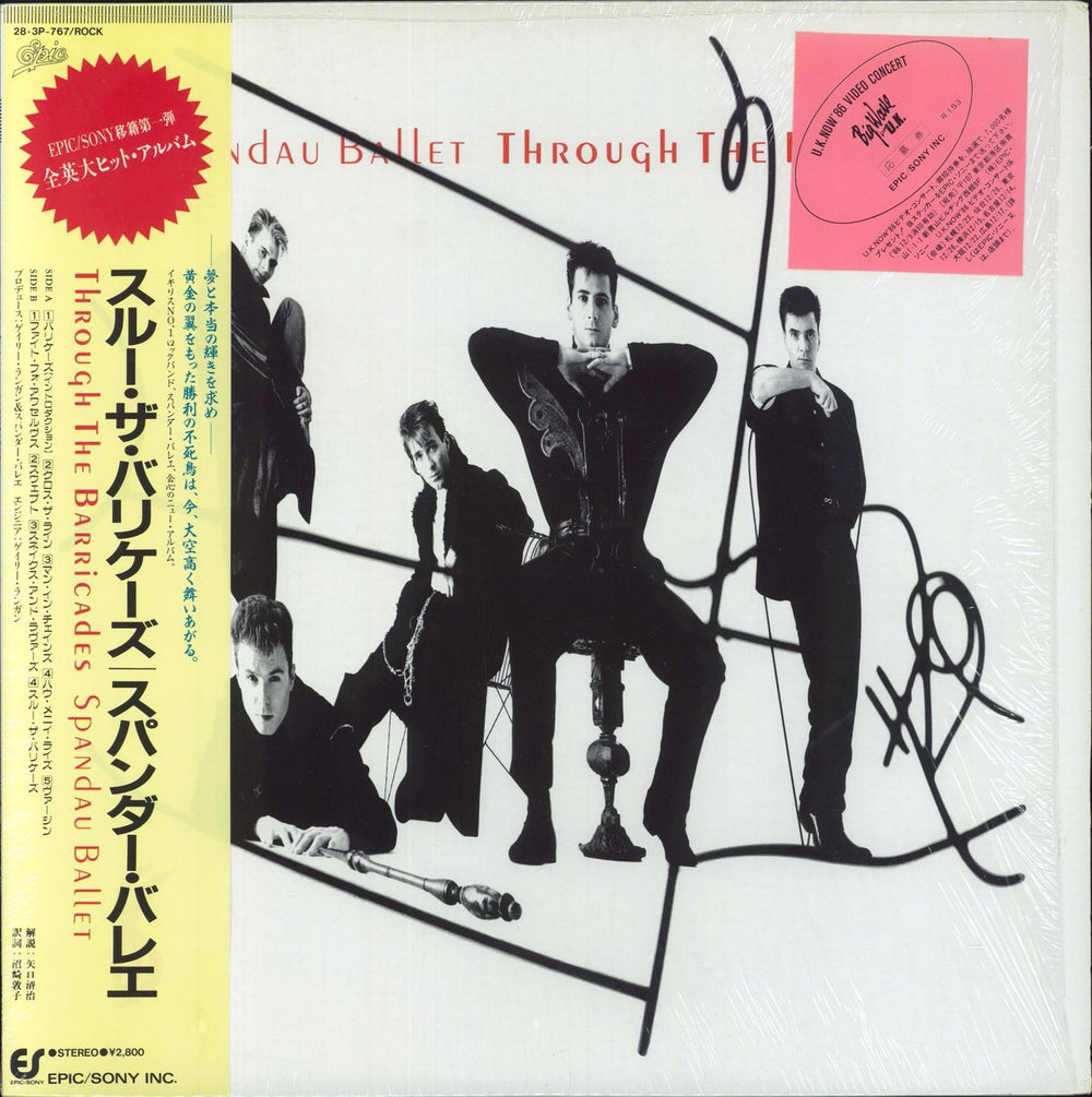 Spandau Ballet Through The Barricades - Shrink Japanese Promo vinyl LP album (LP record) 28.3P-767
