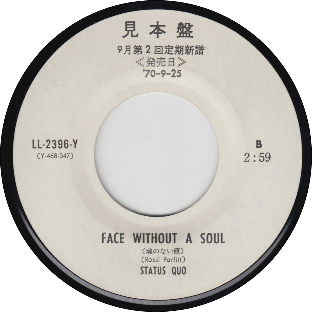 Status Quo Down The Dustpipe Japanese Promo 7" vinyl single (7 inch record / 45)