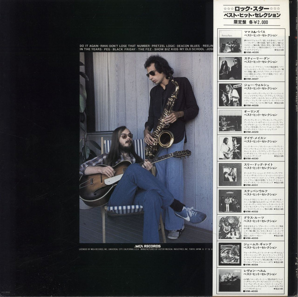 Steely Dan The Very Best Of Steely Dan Japanese vinyl LP album (LP record)