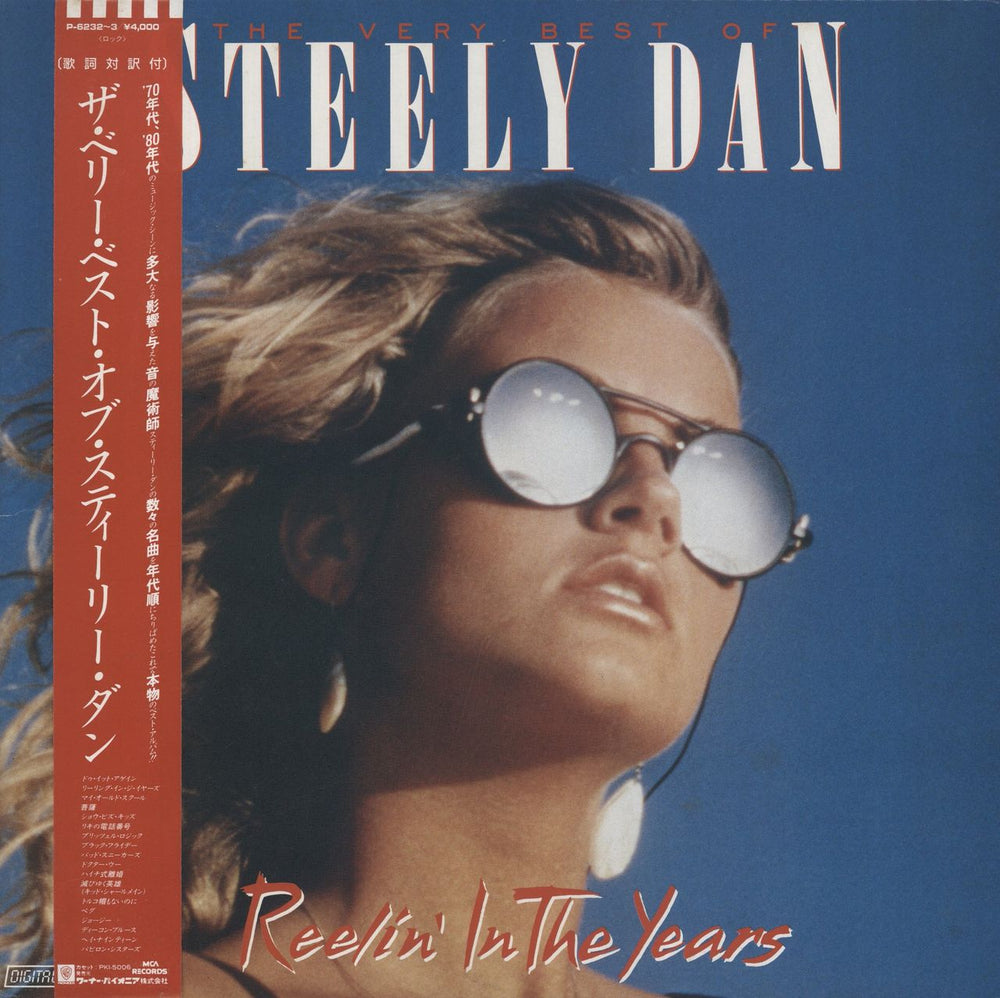 Steely Dan The Very Best Of Steely Dan - Reelin' In the Years Japanese 2-LP vinyl record set (Double LP Album) P-6232~3