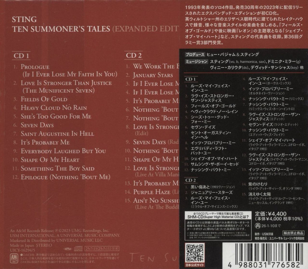 Sting Ten Summoner's Tales Expanded Edition - SHM-CD + Postcard Japanese SHM CD 4988031776582