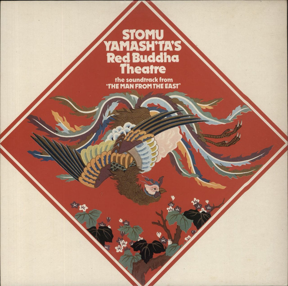 Stomu Yamashta The Soundtrack From 'The Man From The East' - 2nd UK vinyl LP album (LP record) ILPS9228