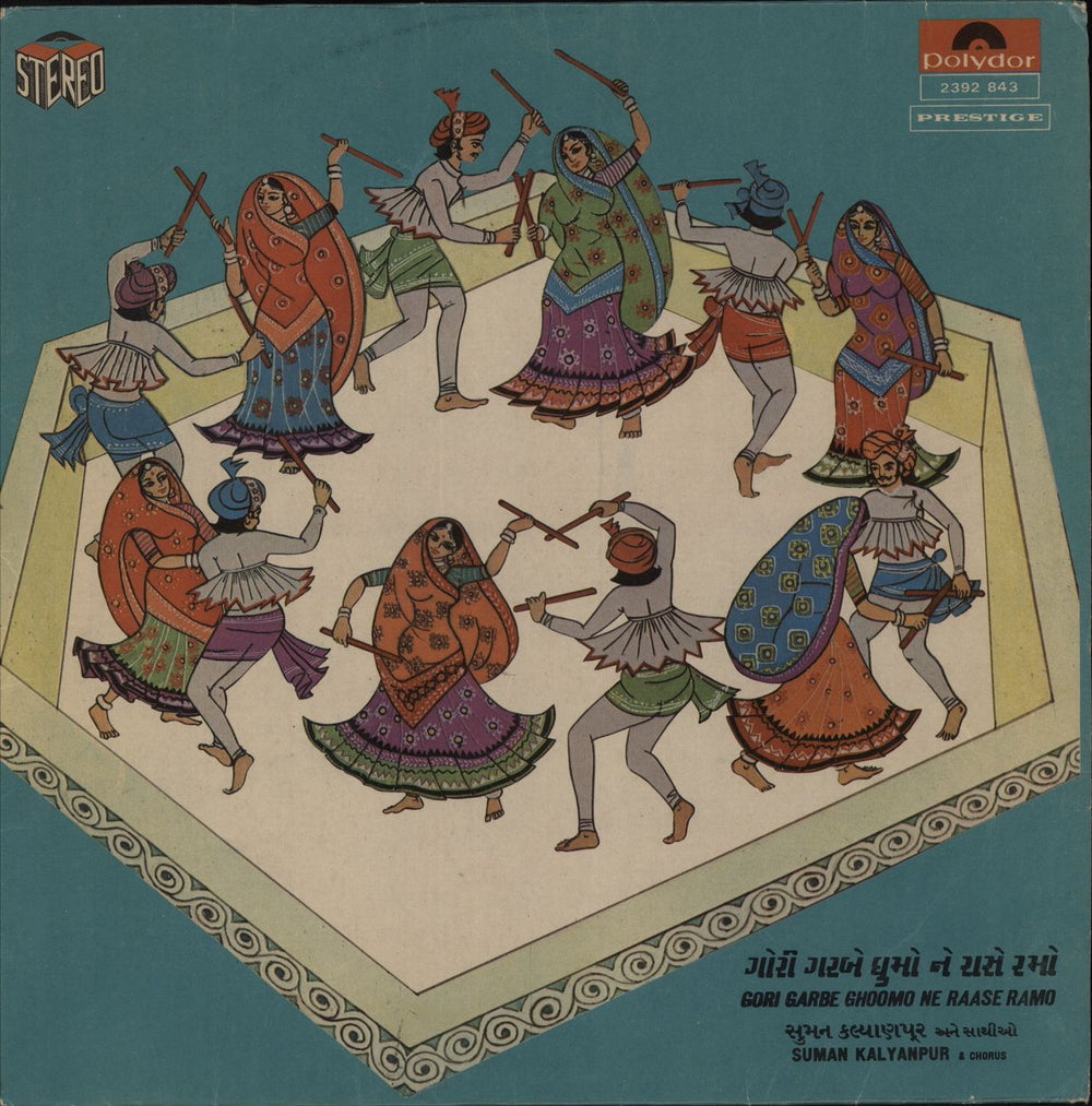 Suman Kalyanpur Gori Garbe Ghoomo Ne Raase Ramo Indian vinyl LP album (LP record) 2392843
