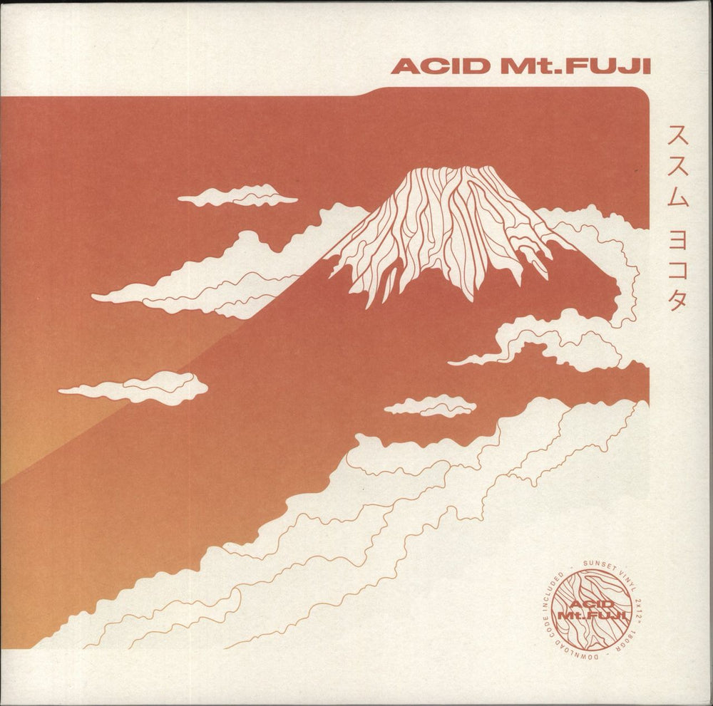 Susumu Yokota Acid Mt. Fuji - Orange Vinyl - 180g German 2-LP vinyl record set (Double LP Album) MDGEM01