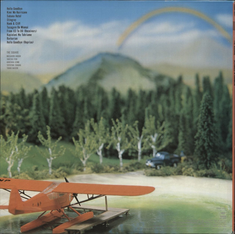 T-Square Rainbow Japanese vinyl LP album (LP record)