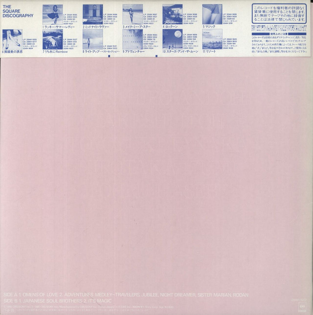 T-Square The Square Live Japanese vinyl LP album (LP record)