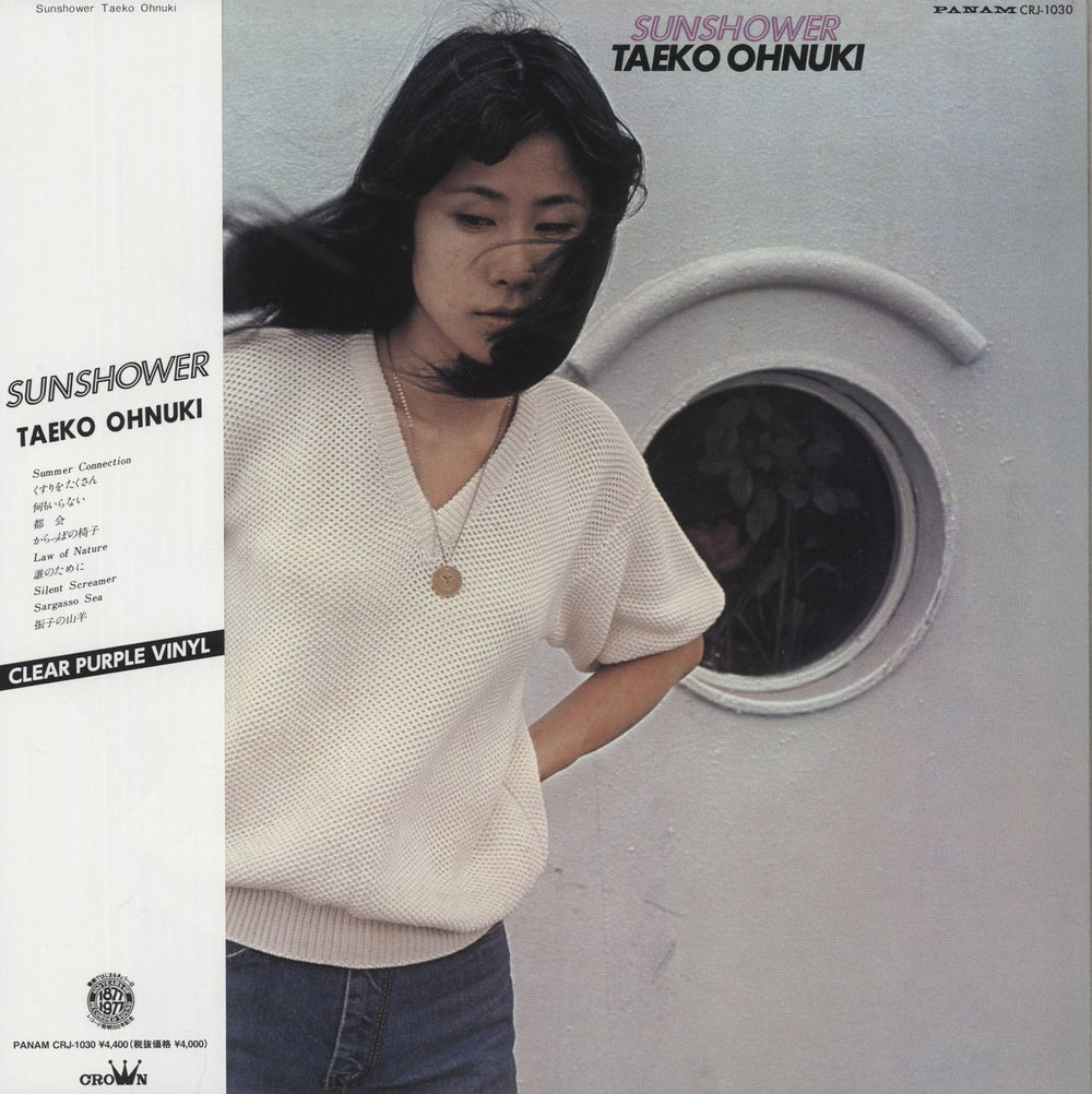 Taeko Ohnuki Sunshower - Clear Purple Vinyl Japanese vinyl LP album (LP record) CRJ1030
