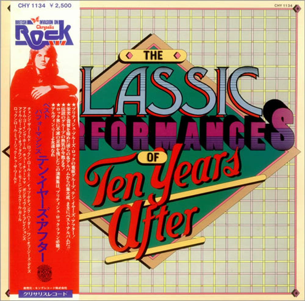 Ten Years After The Classic Performances Of Ten Years After Japanese vinyl LP album (LP record) CHY1134