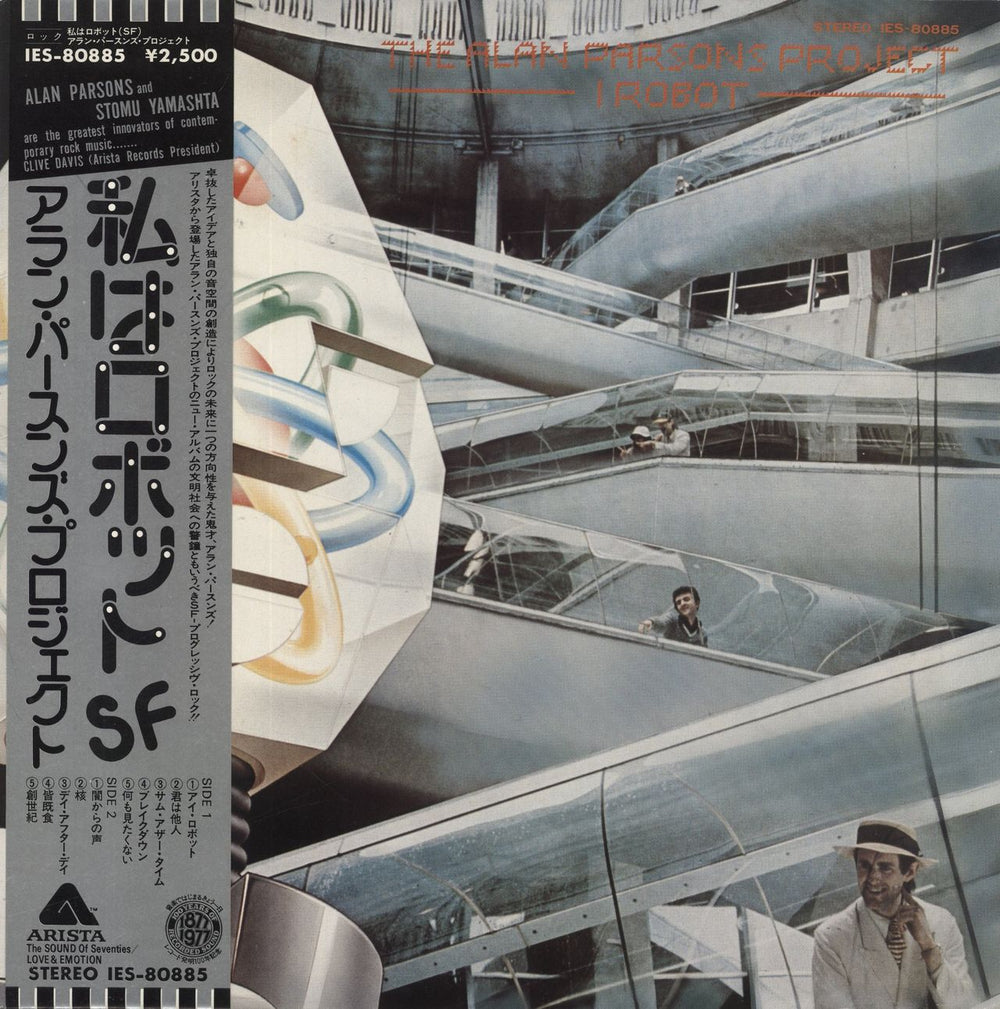 The Alan Parsons Project I Robot Japanese vinyl LP album (LP record) IES-80885