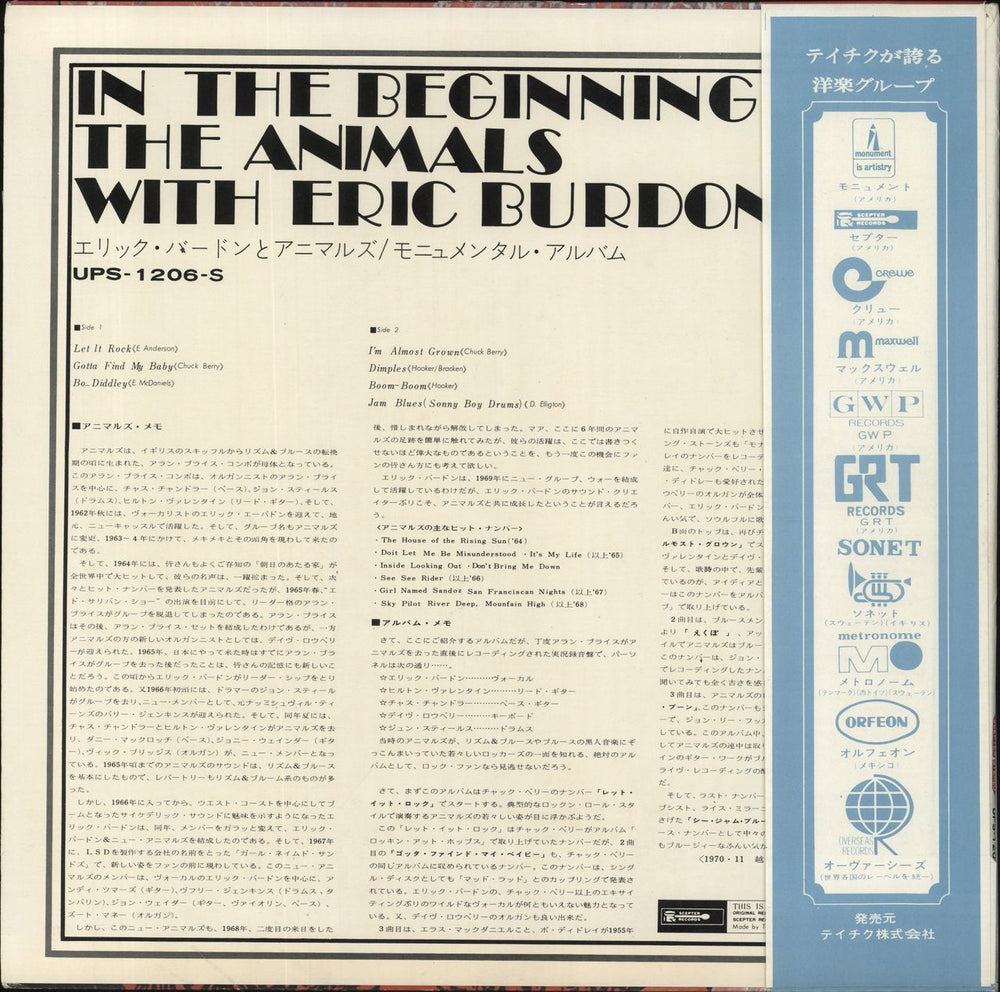 The Animals In The Beginning Japanese vinyl LP album (LP record)