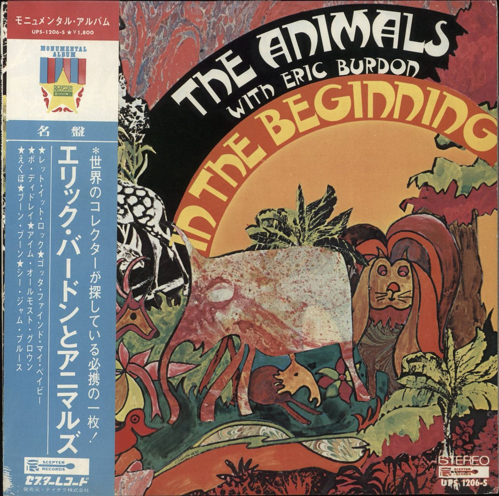 The Animals In The Beginning Japanese vinyl LP album (LP record) UPS-1206-S