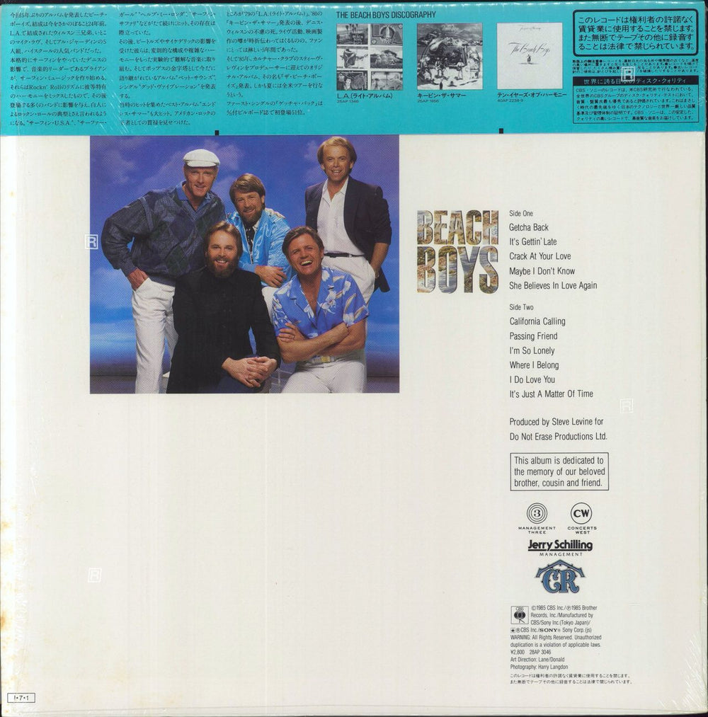 The Beach Boys The Beach Boys Japanese vinyl LP album (LP record)