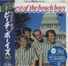 The Beach Boys The Best of The Beach Boy Vol.2 Japanese CD album (CDLP) UICY-40325