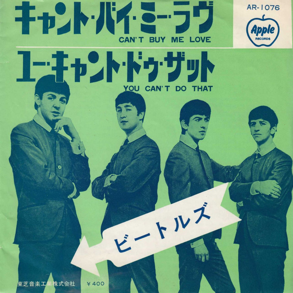 The Beatles Can't Buy Me Love - 6th Japanese 7" vinyl single (7 inch record / 45) AR-1076