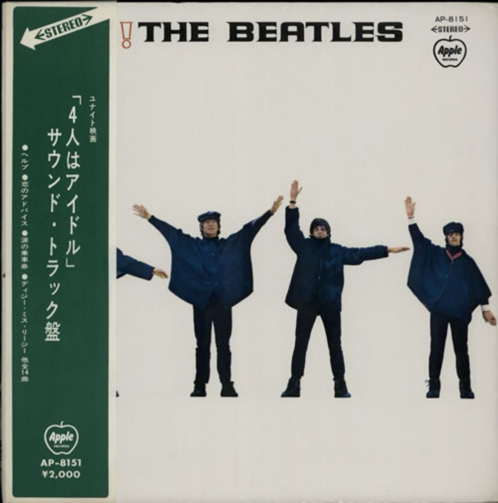 The Beatles Help! - Red + Obi Japanese vinyl LP album (LP record) AP-8151