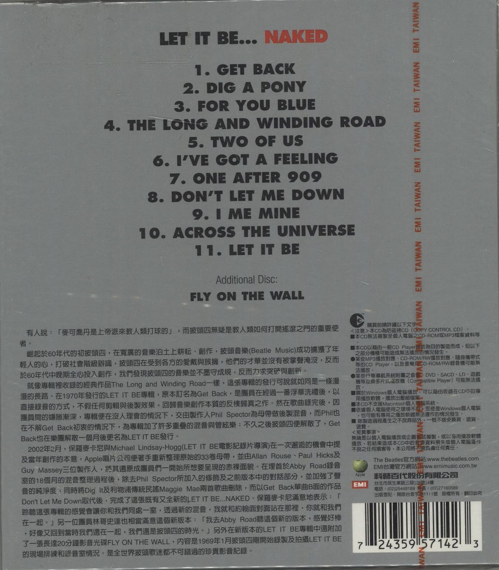 The Beatles Let It Be... Naked - Sealed Taiwanese 2 CD album set (Double CD) BTL2CLE266592