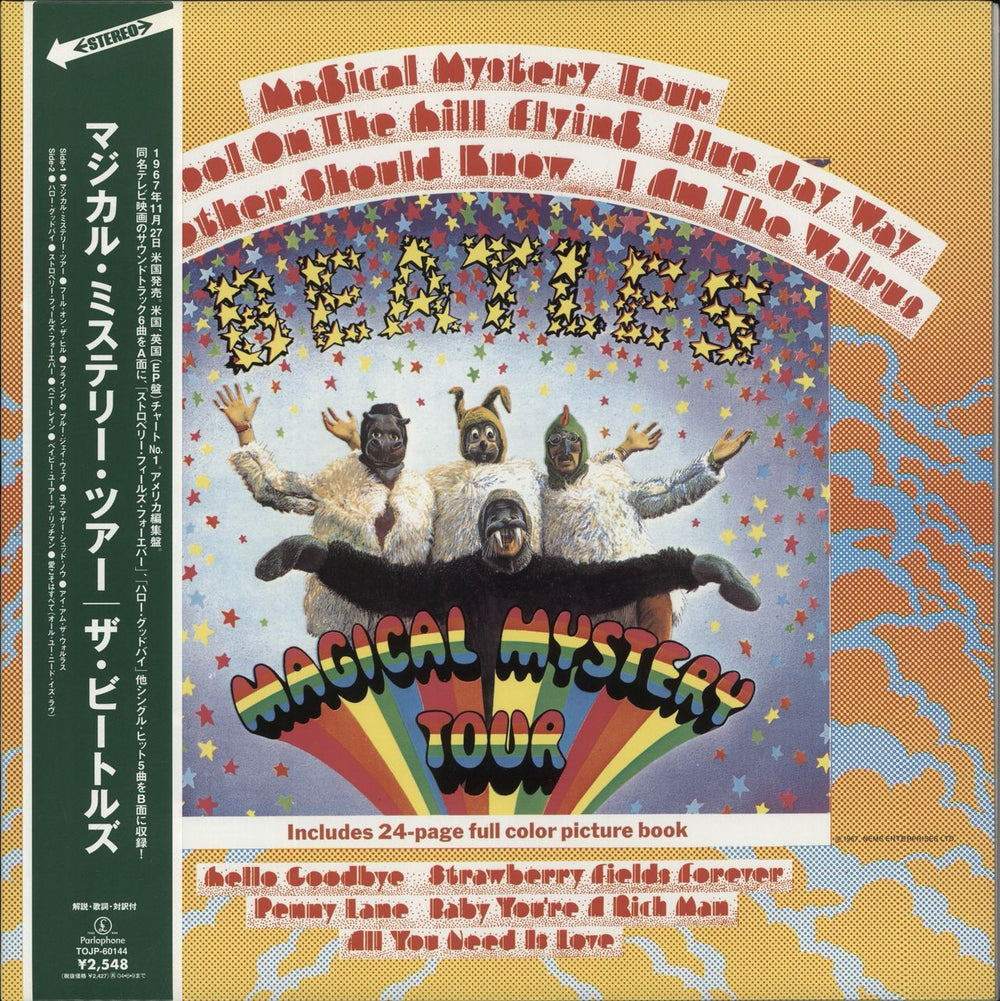 The Beatles Magical Mystery Tour - Sample Stickered Japanese Promo vinyl LP album (LP record) TOJP-60144