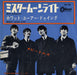 The Beatles Mr Moonlight - 1st Japanese 7" vinyl single (7 inch record / 45) OR-1193