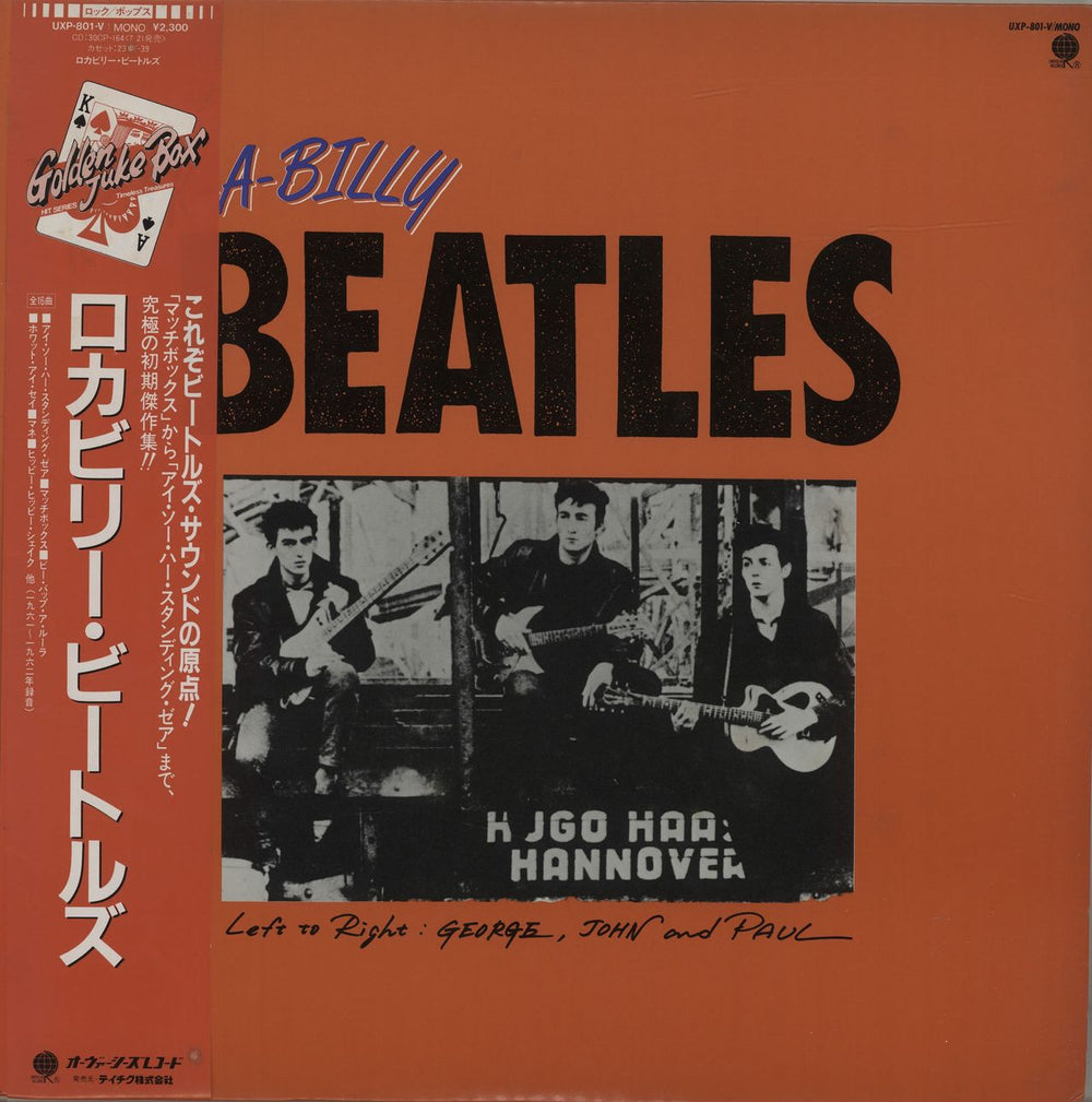 The Beatles Rock-A-Billy Beatles Japanese vinyl LP album (LP record) UXP-801-V