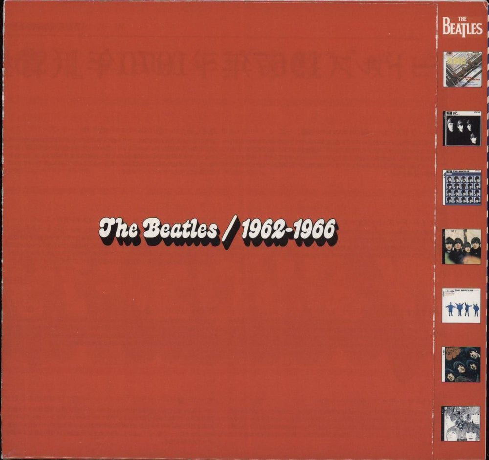 The Beatles The Beatles / 1962-1966 - Red - Wide Obi + Booklet Japanese 2-LP vinyl record set (Double LP Album) EAS-50021.22