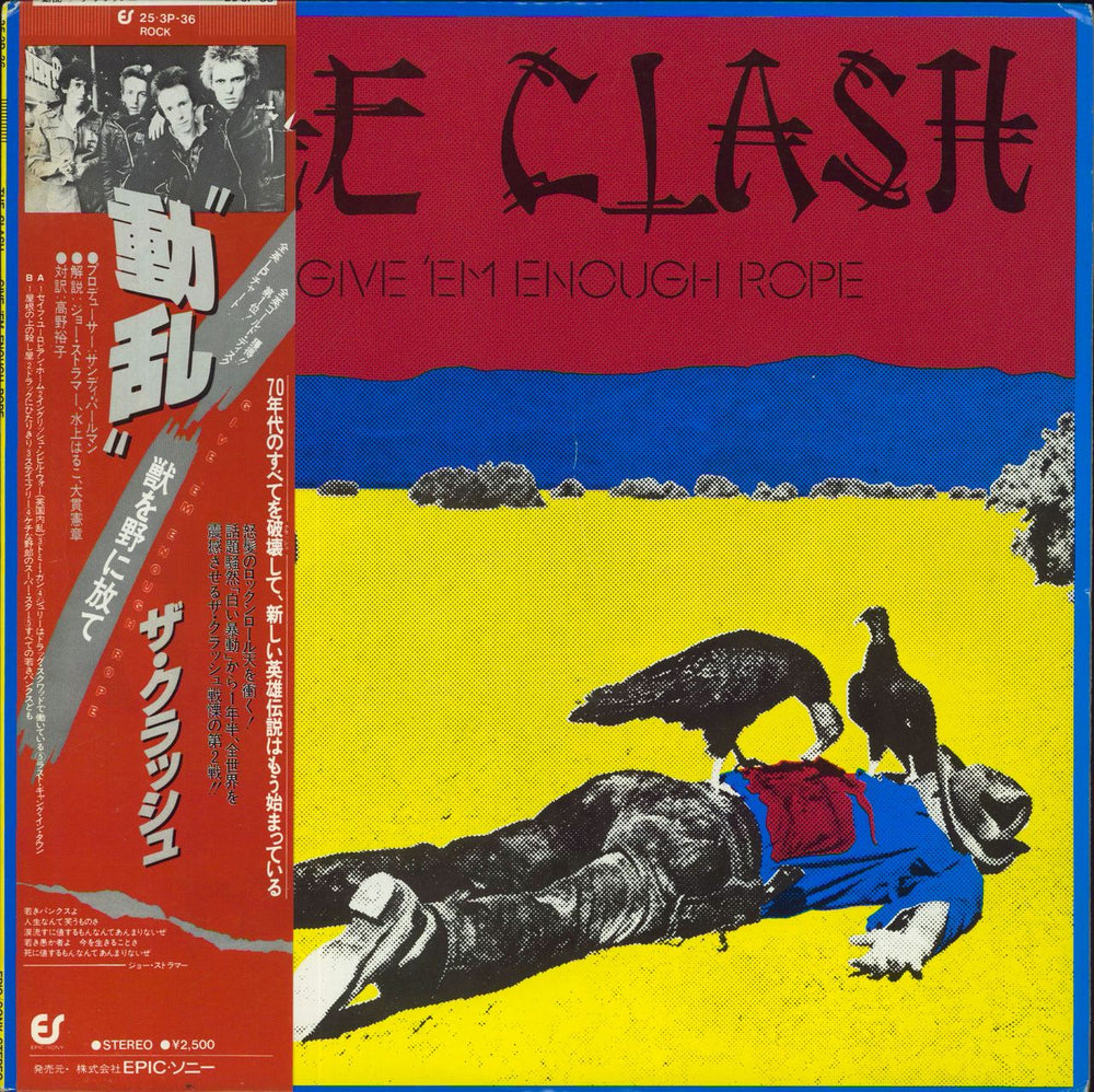 The Clash Give 'Em Enough Rope + Obi Japanese vinyl LP album (LP record) 25.3P-36