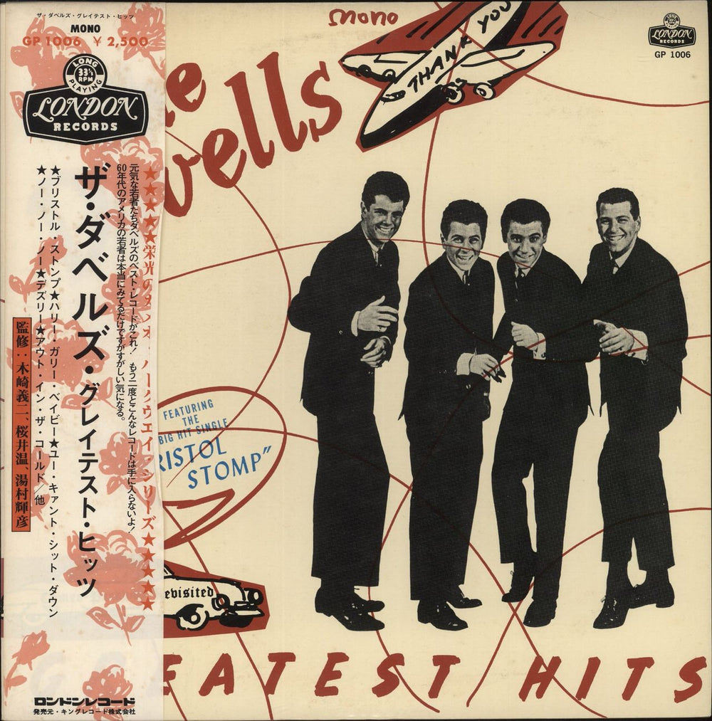 The Dovells Greatest Hits Japanese Promo vinyl LP album (LP record) GP-1006