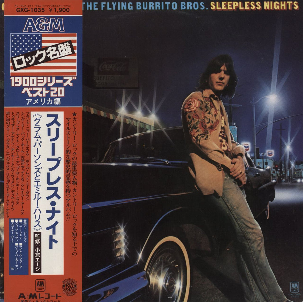 The Flying Burrito Brothers Sleepless Nights Japanese Promo vinyl LP album (LP record) GXG-1035