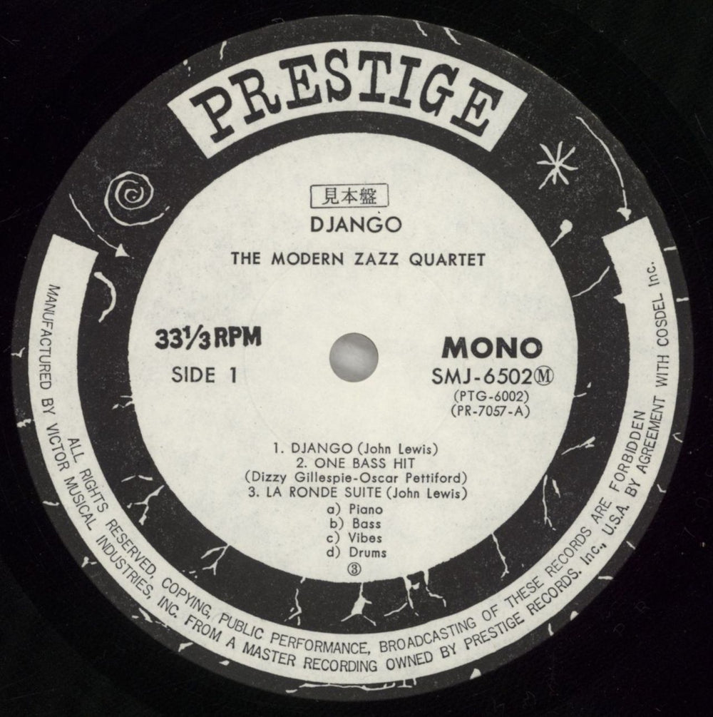 The Modern Jazz Quartet Django Japanese Promo vinyl LP album (LP record) MJQLPDJ880215