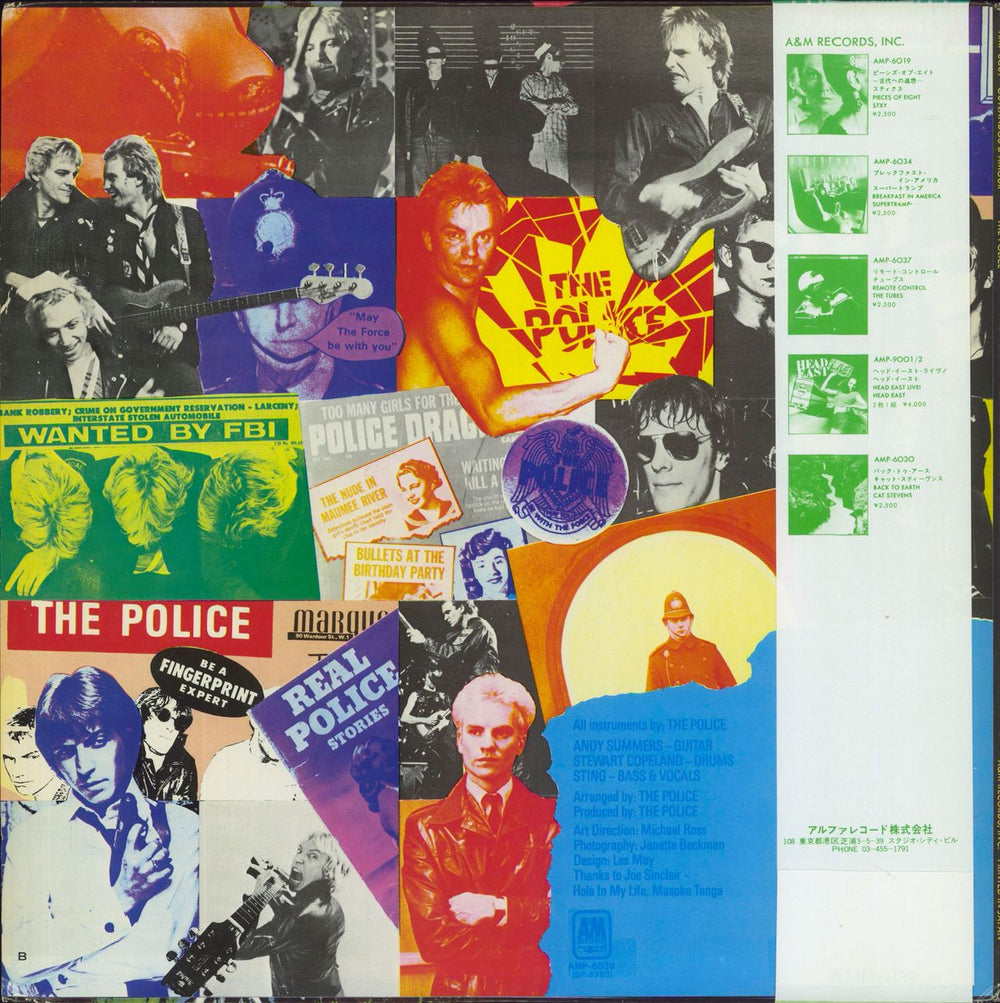 The Police Outlandos D'Amour - Red Text Japanese vinyl LP album (LP record)