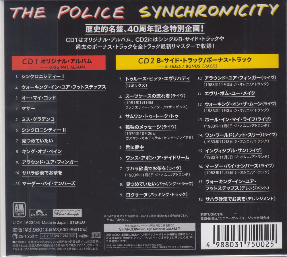 The Police Synchronicity - SHM-CD + Folder Japanese SHM CD POLHMSY844833