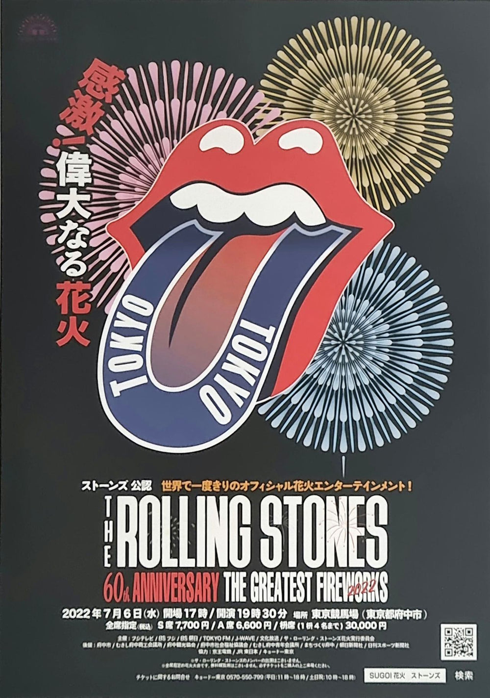 The Rolling Stones 60th Anniversary 'The Greatest Fireworks' Show Darby Racing Newspaper + Fireworks Flyer Japanese handbill