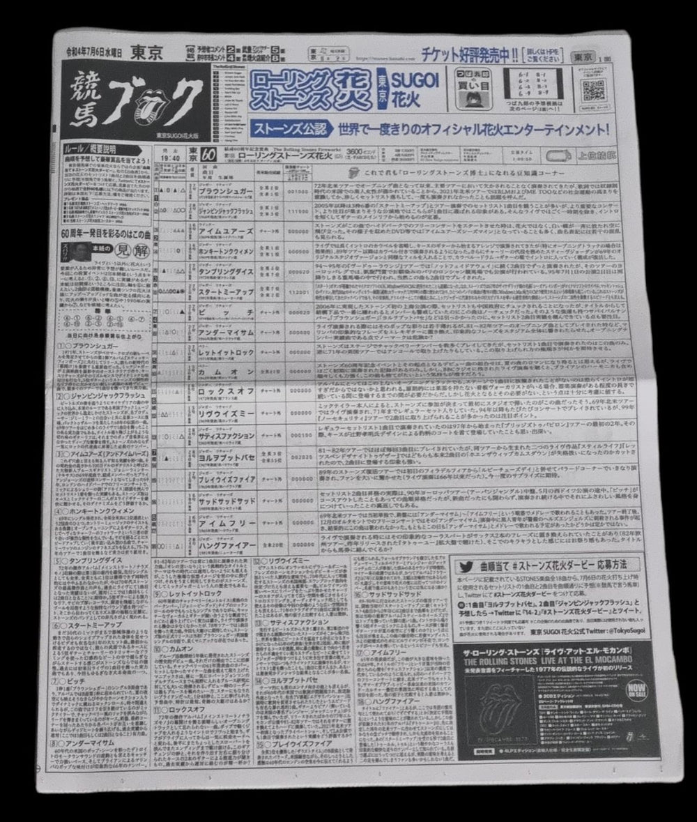 The Rolling Stones 60th Anniversary 'The Greatest Fireworks' Show Darby Racing Newspaper + Fireworks Flyer Japanese handbill NEWSPAPER & FLYER