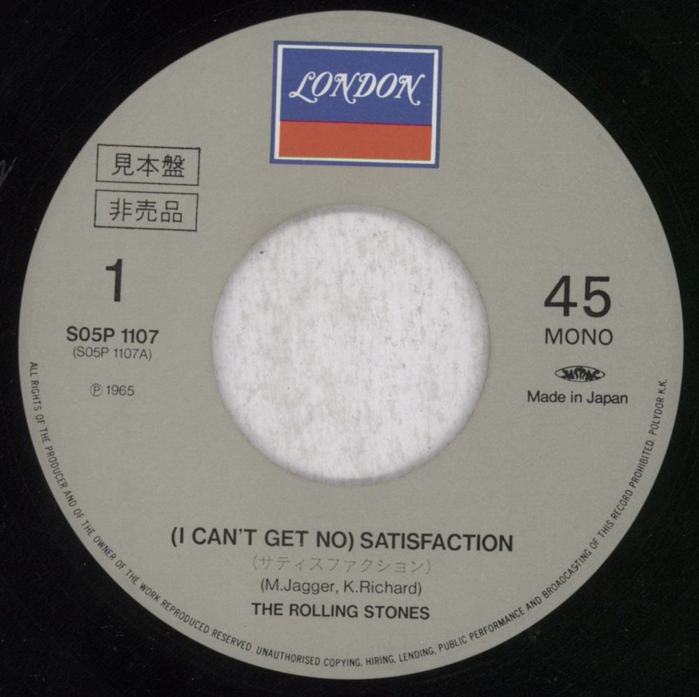 The Rolling Stones [I Can't Get No] Satisfaction - EX Japanese 7" vinyl single (7 inch record / 45) ROL07IC455503