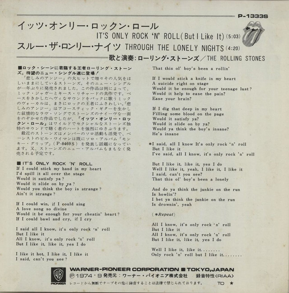 The Rolling Stones It's Only Rock 'N Roll Japanese 7" vinyl single (7 inch record / 45) ROL07IT149572