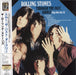 The Rolling Stones Through The Past Darkly - Big Hits Vol. 2 - 200gm Japanese vinyl LP album (LP record) UIJY-9002