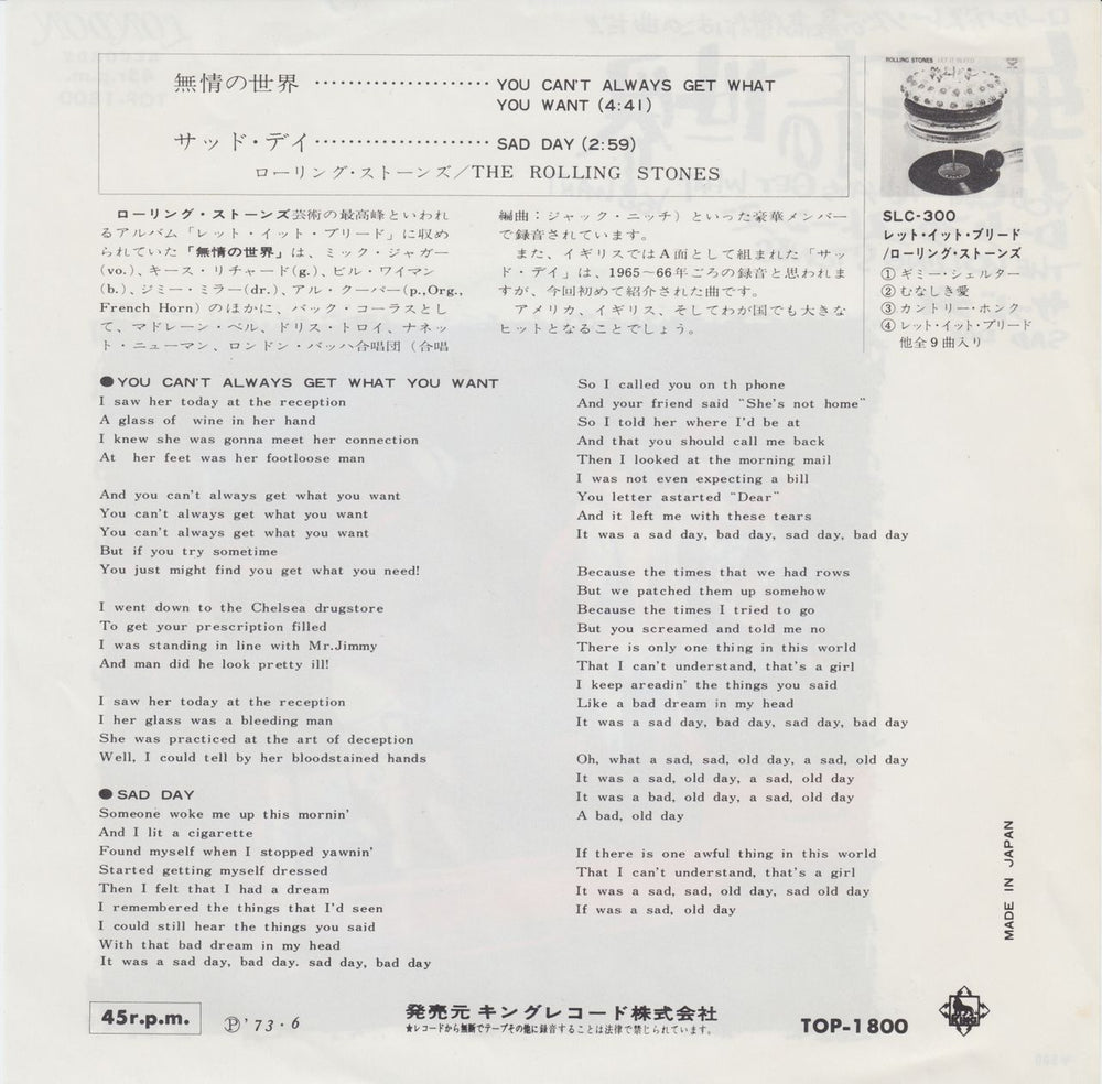 The Rolling Stones You Can't Always Get What You Want - ¥500 Insert Japanese 7" vinyl single (7 inch record / 45) ROL07YO457803