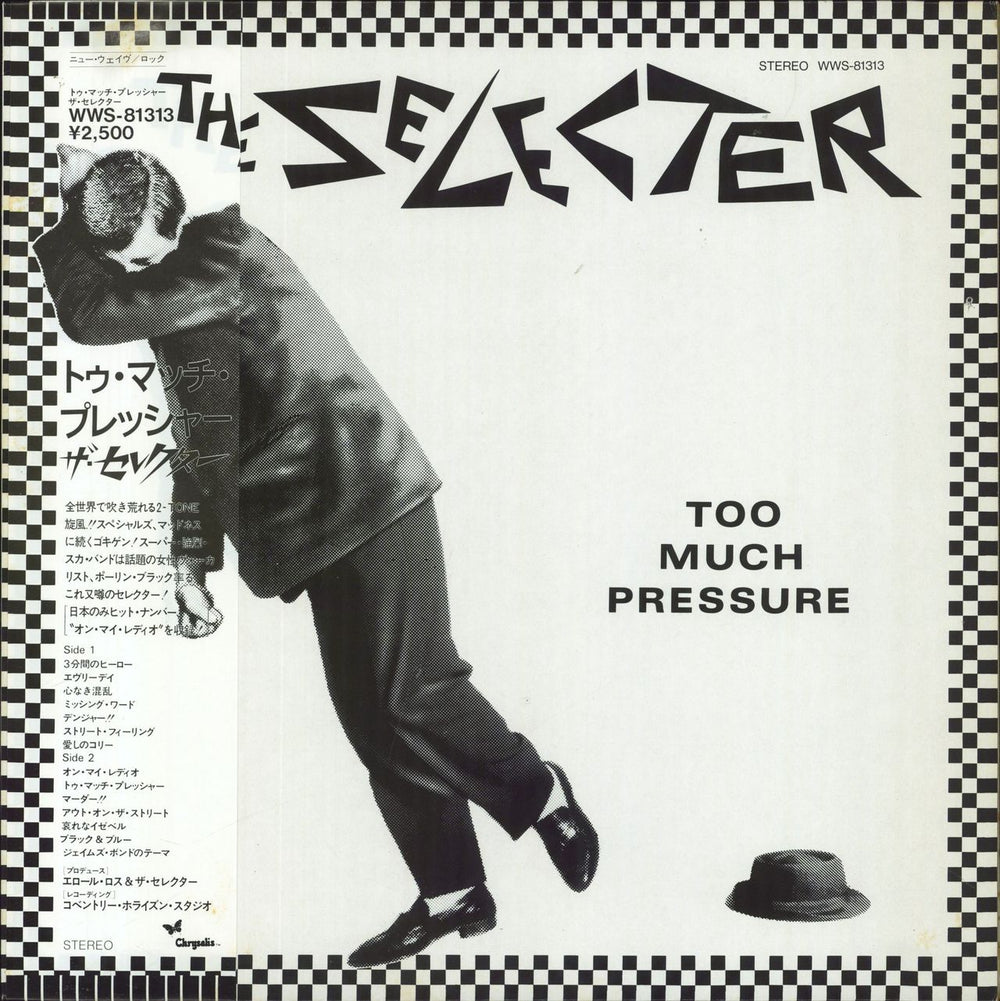 The Selecter Too Much Pressure + Insert & Obi Japanese vinyl LP album (LP record) WWS-81313