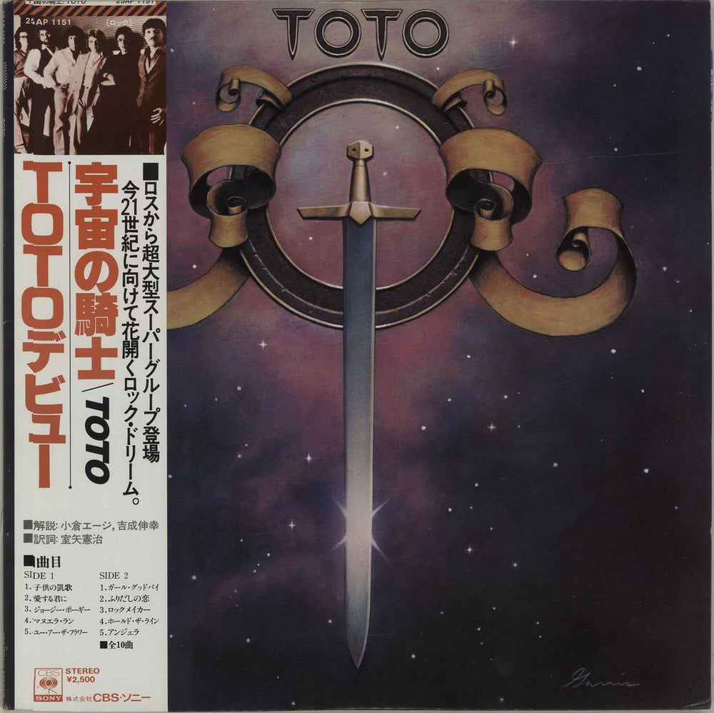 Toto Toto - White Picture Obi Japanese vinyl LP album (LP record) 25AP1151